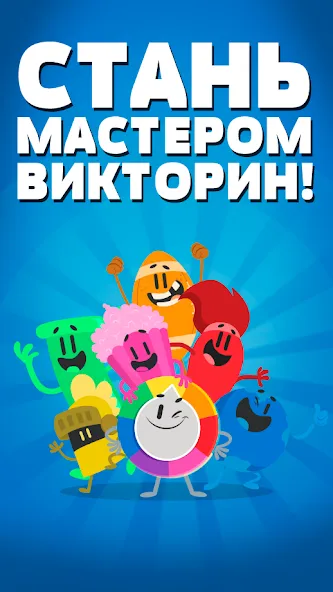 Скачать Trivia Crack 2 на Андроид - игра для настоящих геймеров! 
				</div>    
   
                   
 </div>    
       
				
				<!-- END FDL-BOX -->
<br>                
                           
     <br>           
    
    
<div class=