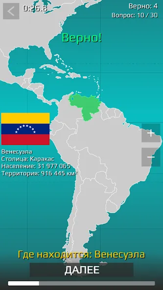 Скачать География: страны мира (игра) на Андроид - самая крутая игра для геймеров! Скачать География: страны мира (игра) на Андроид - самая крутая игра для геймеров!