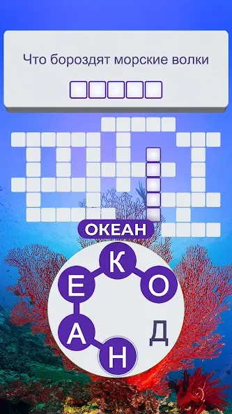 Скачать Words of Wonders: Гуру на Андроид - игра для настоящих геймеров Скачать Words of Wonders: Гуру на Андроид - игра для настоящих геймеров