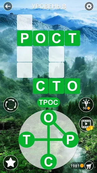 Скачать Поиск Слов Кроссворду : Русский на Андроид - лучшая игра для геймеров Скачать Поиск Слов Кроссворду : Русский на Андроид - лучшая игра для геймеров