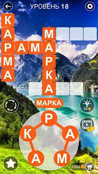 Скачать Поиск Слов Кроссворду : Русский на Андроид - лучшая игра для геймеров Скачать Поиск Слов Кроссворду : Русский на Андроид - лучшая игра для геймеров