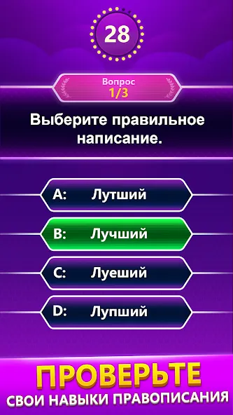 Spelling Quiz - игра-викторина на Андроид 
				</div>    
   
                   
 </div>    
       
				
				<!-- END FDL-BOX -->
<br>                
                           
     <br>           
    
    
<div class=