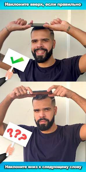 CharadesApp - Руки вверх! - Описание, Механика, Системные требования и Советы по прохождению