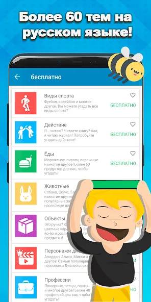 CharadesApp - Руки вверх! - Описание, Механика, Системные требования и Советы по прохождению