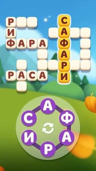 Скачать Магия слов: Кроссворды на Андроид - увлекательная игра для настоящих геймеров! Скачать Магия слов: Кроссворды на Андроид - увлекательная игра для настоящих геймеров!