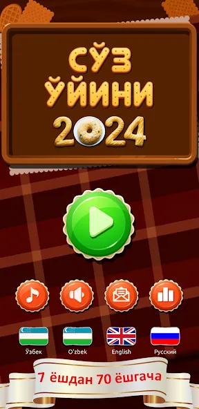 Скачать СЎЗ ЎЙИНИ 2024 на Андроид: лучший опыт для настоящих геймеров Скачать СЎЗ ЎЙИНИ 2024 на Андроид: лучший опыт для настоящих геймеров
