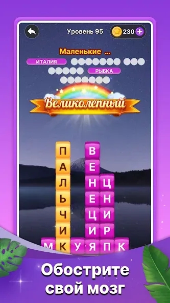 Скачать поиск слова-игра в слова на Андроид Скачать поиск слова-игра в слова на Андроид