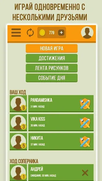 Дуэль Художников: Игры по сети — уникальное приключение на Андроид Дуэль Художников: Игры по сети — уникальное приключение на Андроид