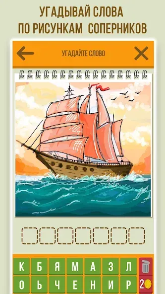 Дуэль Художников: Игры по сети — уникальное приключение на Андроид Дуэль Художников: Игры по сети — уникальное приключение на Андроид