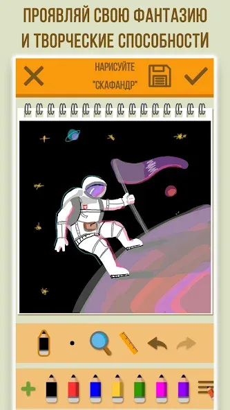 Дуэль Художников: Игры по сети — уникальное приключение на Андроид Дуэль Художников: Игры по сети — уникальное приключение на Андроид