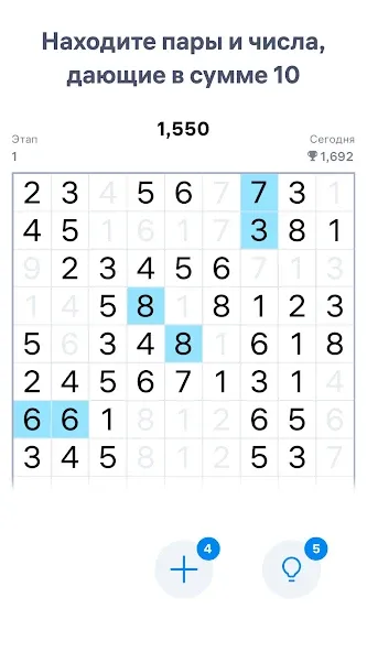 Скачать Number Match — Игра с числами [Взлом/МОД Все открыто] на Андроид